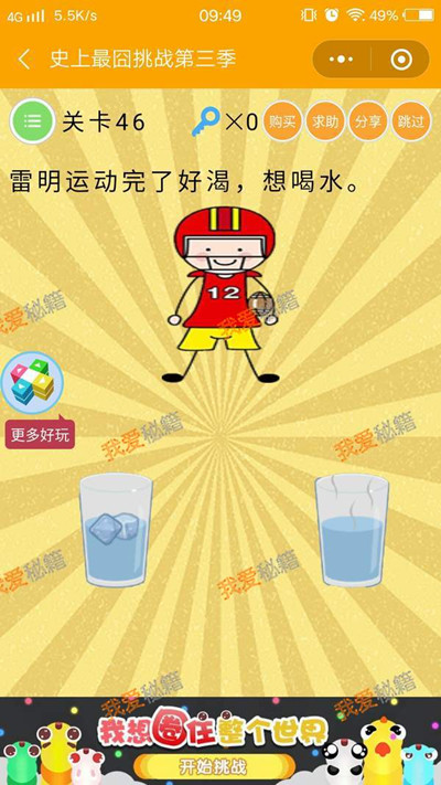 ΢��ʷ�������ս����������ʮ������ι�_΢��ʷ�������ս��3����46�ش�