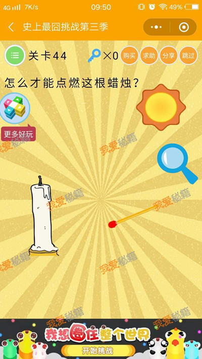 ΢��ʷ�������ս����������ʮ�Ĺ���ι�_΢��ʷ�������ս��3����44�ش�