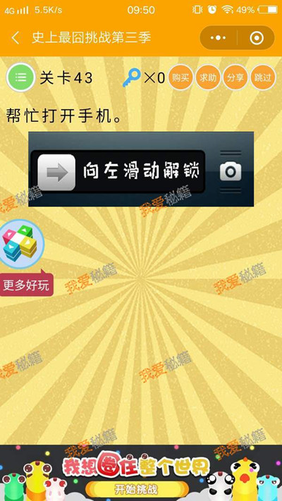 ΢��ʷ�������ս����������ʮ������ι�_΢��ʷ�������ս��3����43�ش�