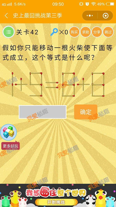 ΢��ʷ�������ս����������ʮ������ι�_΢��ʷ�������ս��3����42�ش�