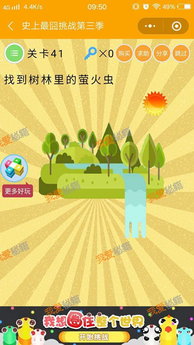 ΢��ʷ�������ս����������ʮһ����ι�_΢��ʷ�������ս��3����41�ش�