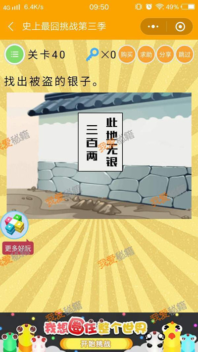 ΢��ʷ�������ս����������ʮ����ι�_΢��ʷ�������ս��3����40�ش�