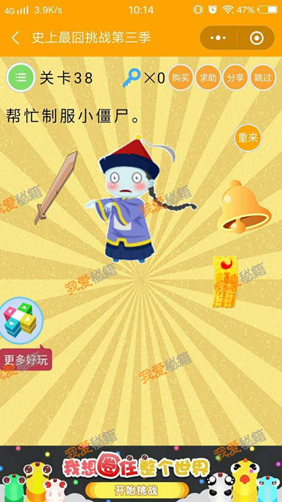 ΢��ʷ�������ս����������ʮ�˹���ι�_΢��ʷ�������ս��3����38�ش�