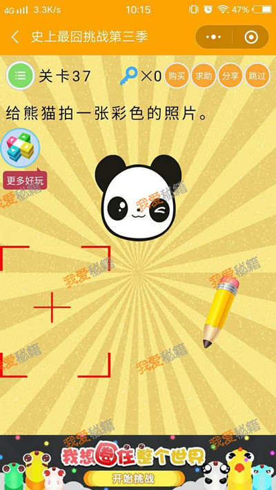 ΢��ʷ�������ս����������ʮ�߹���ι�_΢��ʷ�������ս��3����37�ش�