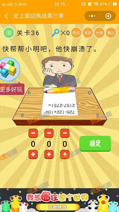 ΢��ʷ�������ս����������ʮ������ι�_΢��ʷ�������ս��3����36�ش�