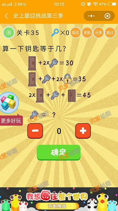 ΢��ʷ�������ս����������ʮ�����ι�_΢��ʷ�������ս��3����35�ش�