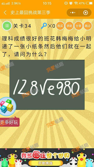 ΢��ʷ�������ս����������ʮ�Ĺ���ι�_΢��ʷ�������ս��3����34�ش�