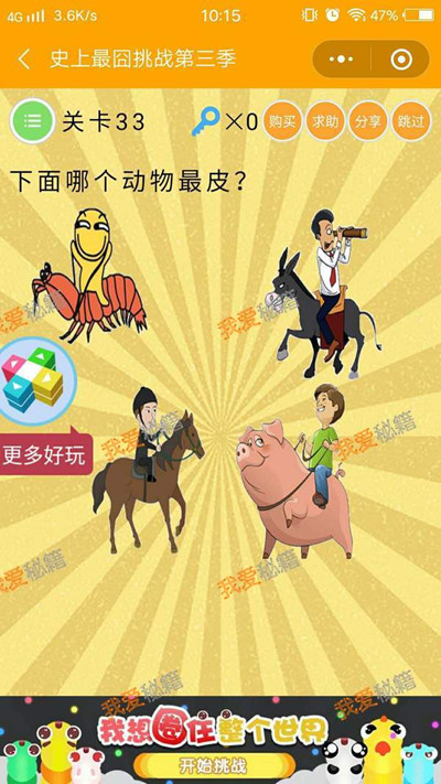 ΢��ʷ�������ս����������ʮ������ι�_΢��ʷ�������ս��3����33�ش�