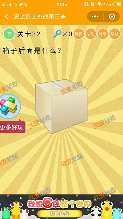 ΢��ʷ�������ս����������ʮ������ι�_΢��ʷ�������ս��3����32�ش�