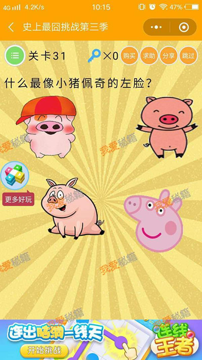 ΢��ʷ�������ս����������ʮһ����ι�_΢��ʷ�������ս��3����31�ش�