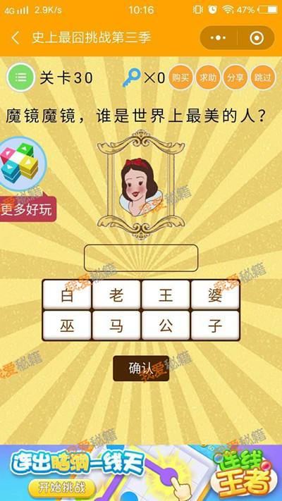 ΢��ʷ�������ս����������ʮ����ι�_΢��ʷ�������ս��3����30�ش�