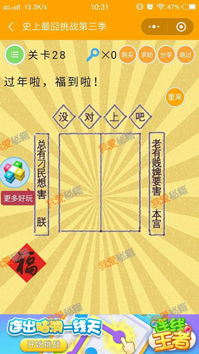 ΢��ʷ�������ս�������ڶ�ʮ�˹���ι�_΢��ʷ�������ս��3����28�ش�