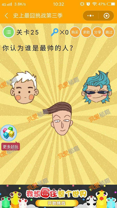 ΢��ʷ�������ս�������ڶ�ʮ�����ι�_΢��ʷ�������ս��3����25�ش�