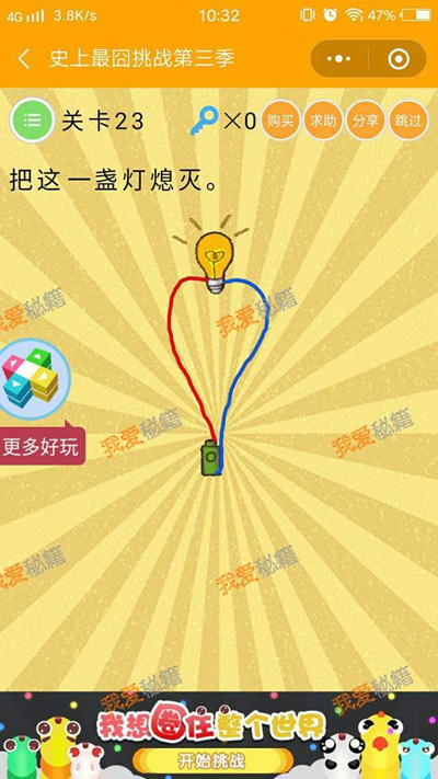 ΢��ʷ�������ս�������ڶ�ʮ������ι�_΢��ʷ�������ս��3����23�ش�