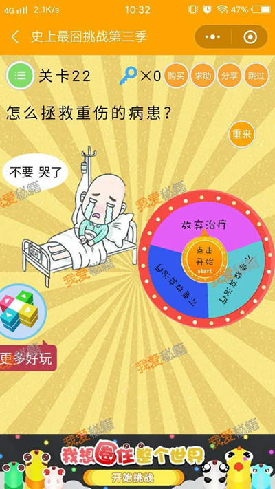 ΢��ʷ�������ս�������ڶ�ʮ������ι�_΢��ʷ�������ս��3����22�ش�