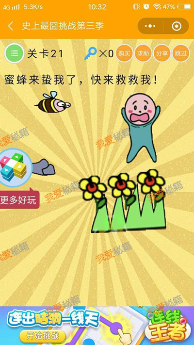 ΢��ʷ�������ս�������ڶ�ʮһ����ι�_΢��ʷ�������ս��3����21�ش�