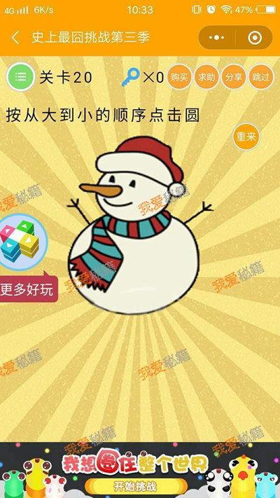 ΢��ʷ�������ս�������ڶ�ʮ����ι�_΢��ʷ�������ս��3����20�ش�