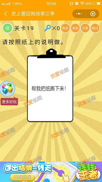 ΢��ʷ�������ս��������ʮ�Ź���ι�_΢��ʷ�������ս��3����19�ش�