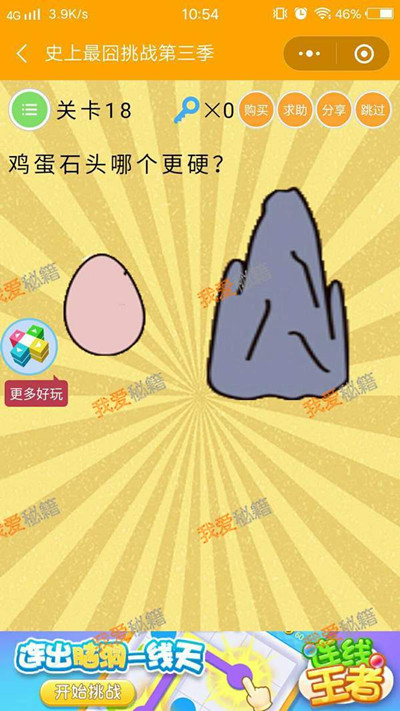 ΢��ʷ�������ս��������ʮ�˹���ι�_΢��ʷ�������ս��3����18�ش�