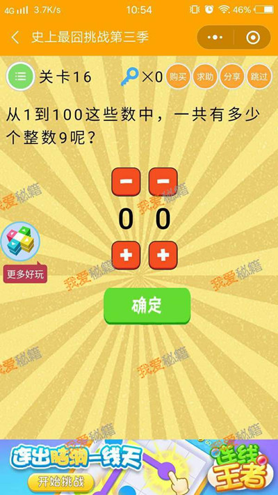 ΢��ʷ�������ս��������ʮ������ι�_΢��ʷ�������ս��3����16�ش�