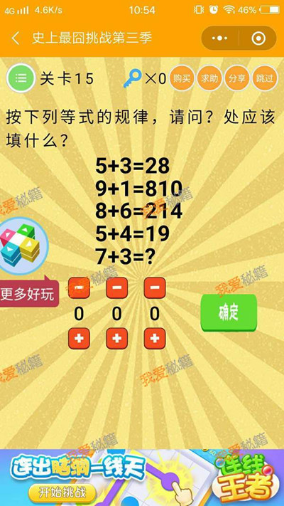 ΢��ʷ�������ս��������ʮ�����ι�_΢��ʷ�������ս��3����15�ش�