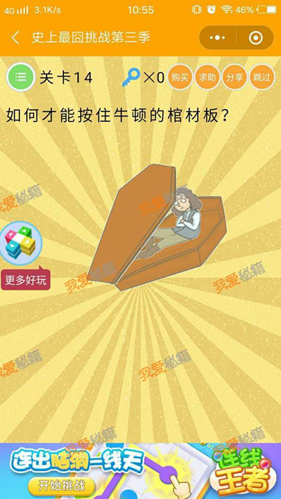 ΢��ʷ�������ս��������ʮ�Ĺ���ι�_΢��ʷ�������ս��3����14�ش�