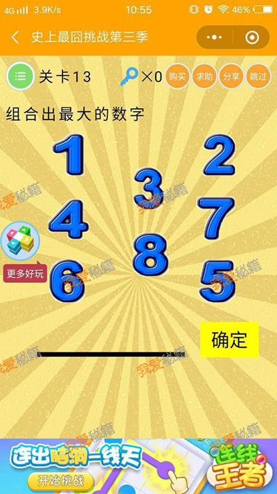 ΢��ʷ�������ս��������ʮ������ι�_΢��ʷ�������ս��3����13�ش�