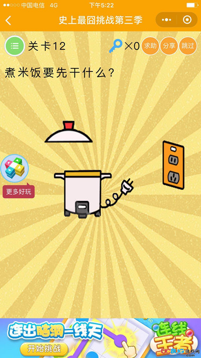 ΢��ʷ�������ս��������ʮ������ι�_΢��ʷ�������ս��3����12�ش�