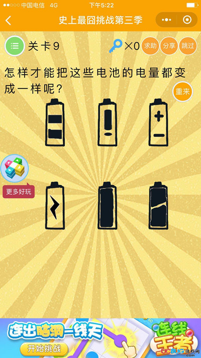 ΢��ʷ�������ս�������ھŹ���ι�_΢��ʷ�������ս��3����9�ش�