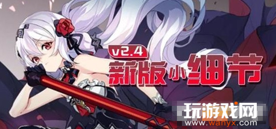 ����3�°汾2.4����ЩСϸ��_����3�°汾2.4Сϸ��ע��