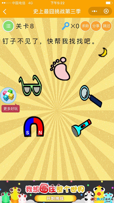 ΢��ʷ�������ս�������ڰ˹���ι�_΢��ʷ�������ս��3����8�ش�