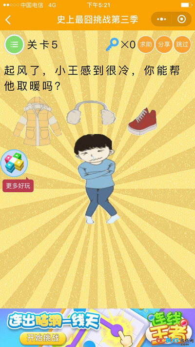 ΢��ʷ�������ս�������������ι�_΢��ʷ�������ս��3����5�ش�