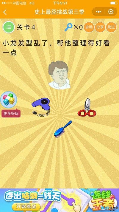 ΢��ʷ�������ս���������Ĺ���ι�_΢��ʷ�������ս��3����4�ش�