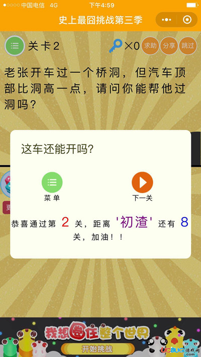 ΢��ʷ�������ս�������ڶ�����ι�_΢��ʷ�������ս��3����2�ش�