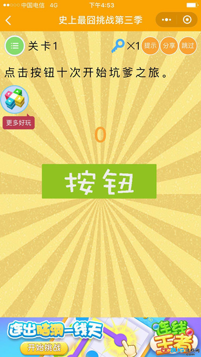 ΢��ʷ�������ս��������һ����ι�_΢��ʷ�������ս��3����1�ش�