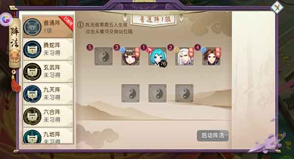 ��ɽ������¼����ϵͳ�淨����