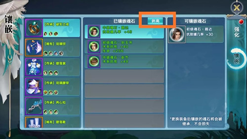 �½�����Ե��ʯ��ж���������_�½�����Ե��ʯ��ж�����淨