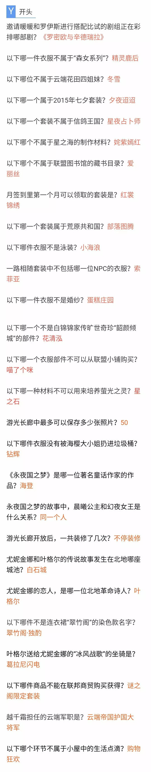 �漣ůů6��20���漣��½֪ʶ�ʴ���_�漣ůů6��20���漣��½֪ʶ�ʴ�𰸴�ȫ