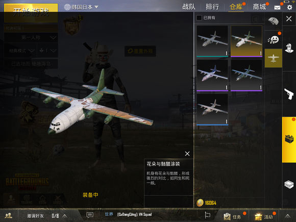 ���������̼�ս���ɻ�Ƥ����λ��_���������̼�ս���ɻ�Ƥ����÷���