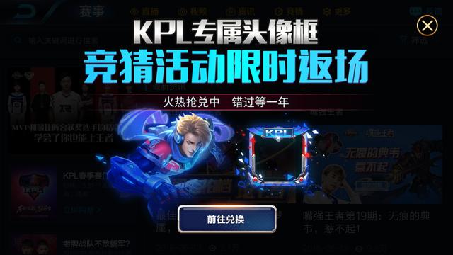 ��������ҫ��2018KPLͷ���һ��