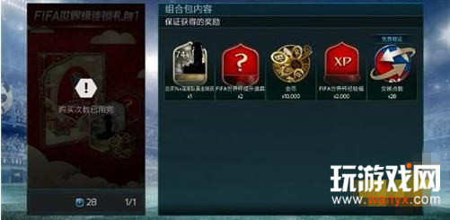 ��FIFA�������硷���籭ģʽ������������