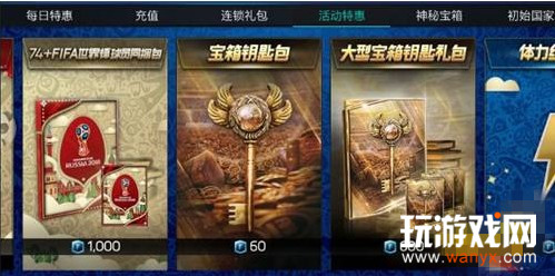 ��FIFA�������硷���籭ģʽ������������