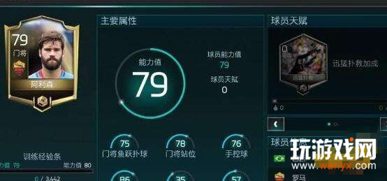 FIFA�����������籭�����������_FIFA�����������籭��������Ա���ݽ���