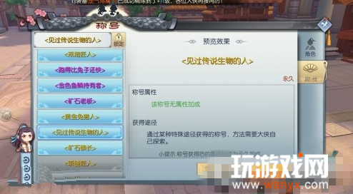 �����⴫���μ�����˵������˳ƺ���λ�ȡ_�����⴫���μ�����˵������˳ƺ���ε�