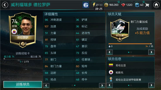 ��FIFA�������硷���ַ���ѡ����