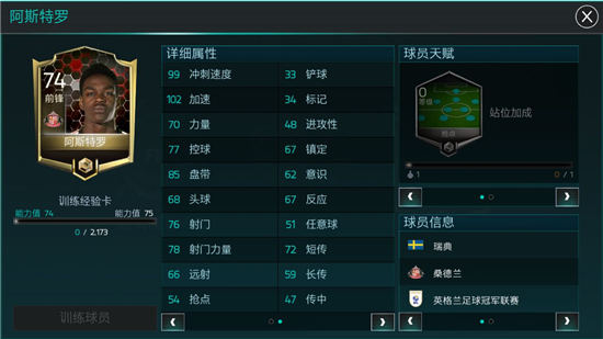 ��FIFA�������硷���ַ���ѡ����