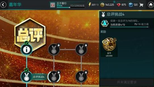 FIFA����������껪�����_FIFA����������껪�淨���ɹ���