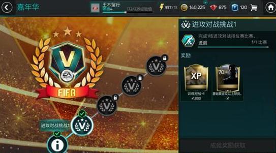 ��FIFA�������硷���껪���Դ�ȫ