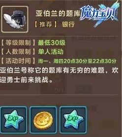 ħ�����������ǲ��������ʱ��_ħ�����������ǲ��������𰸴�ȫ