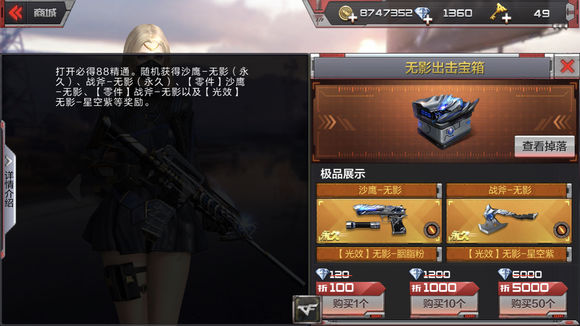 CF������Ӱ����������γ鵽��������_CF������Ӱ�������俪������������